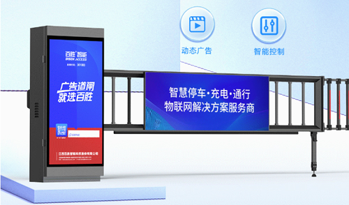 全屏實(shí)力 廣告無限 | 百勝智能LED廣告道閘BS-AD37A全新上市！