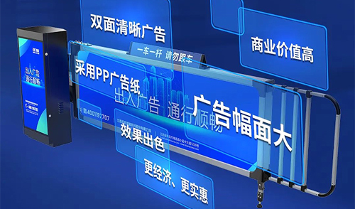 讓廣告更精彩-綻放商業(yè)價(jià)值-新一代拉布燈箱廣告道閘綻放上市！
