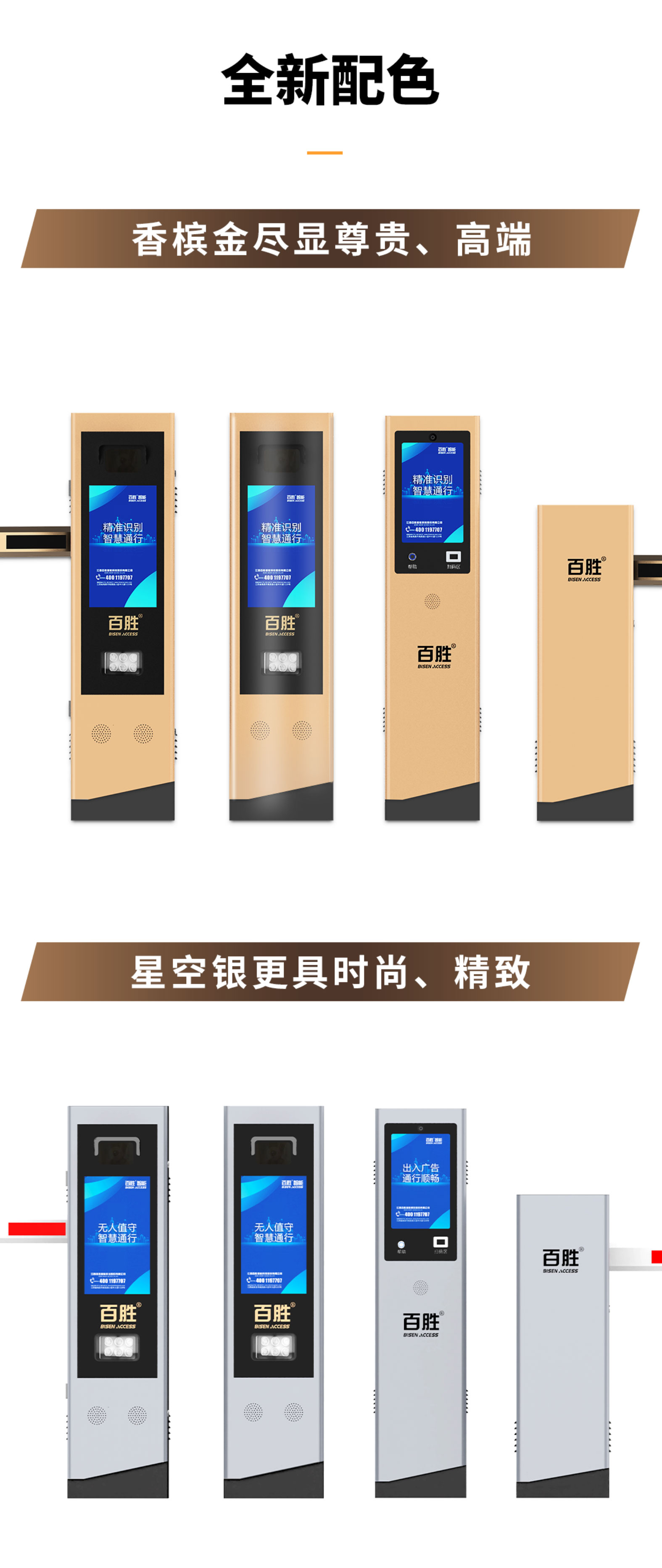 百勝云泊相機(jī)升級｜99.8%車牌識(shí)別率+雙色高端設(shè)計(jì)｜無人值守解決方案